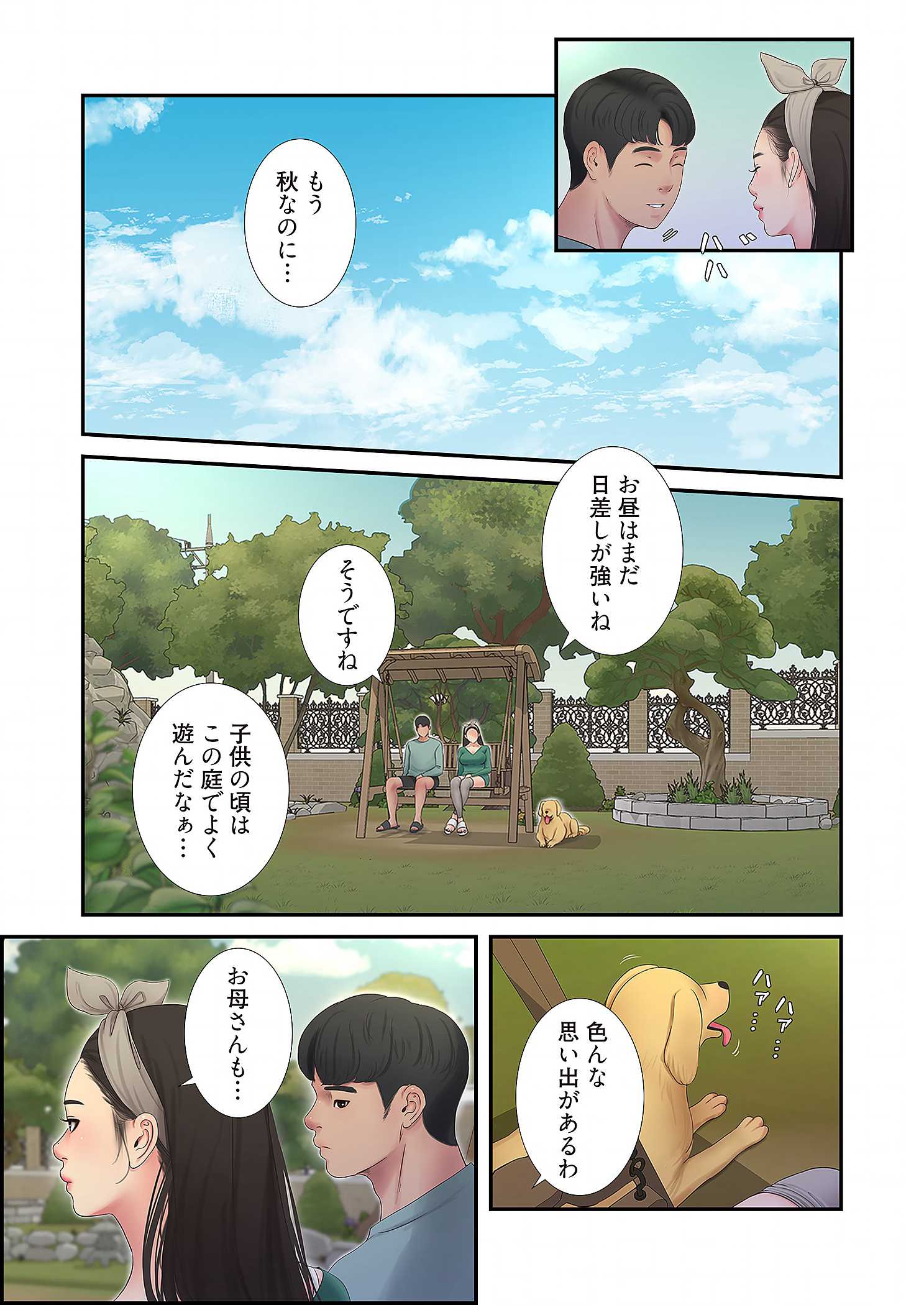 深沢家の妖美な女たち - Page 31